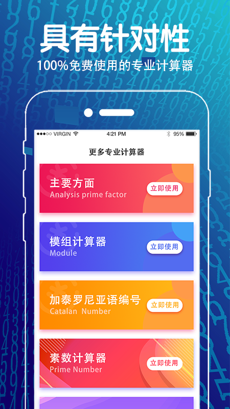 解方程几何计算器app官方版下载 v3.9.6