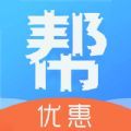 众人帮扶团购app官方版 v1.1.2