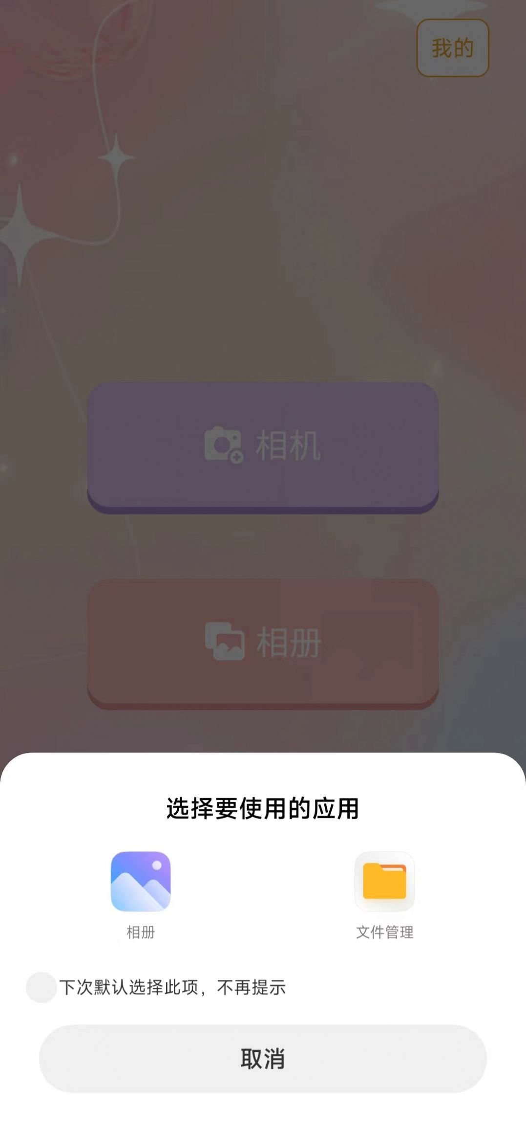 美图加强版app官方版 v3.0.0