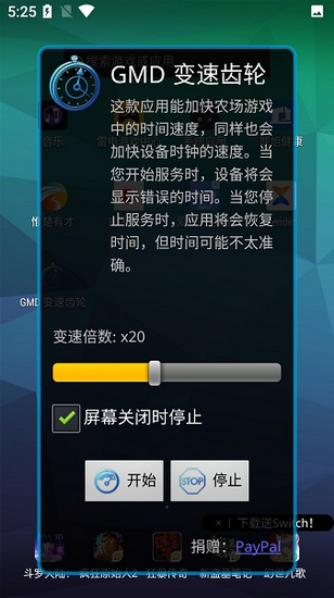 gmd变速齿轮免root最新版 