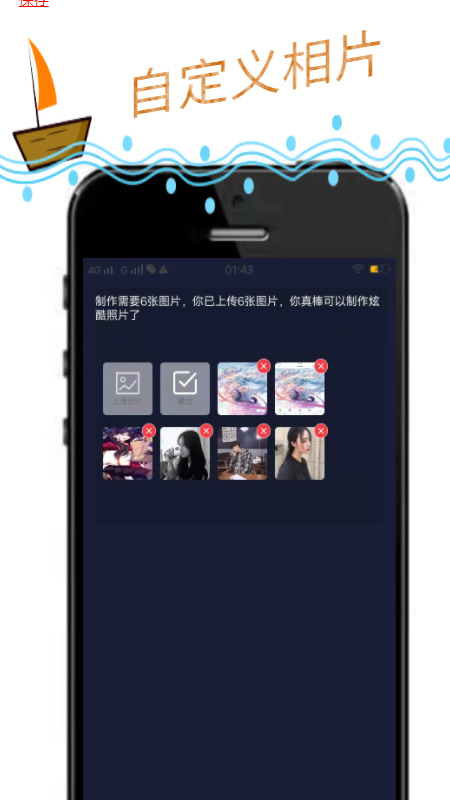 玩动相册app官网版 v1.0.0