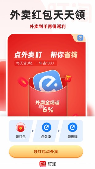 盯淘app