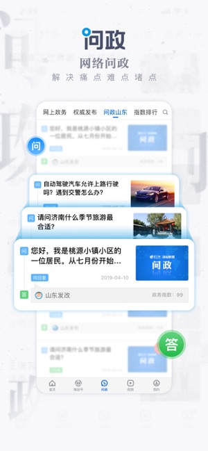 海报新闻