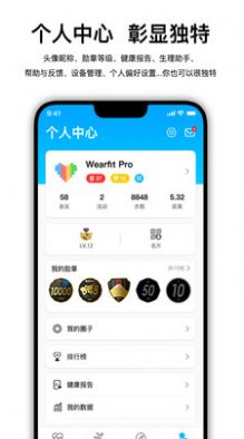 wearfit pro智能手表官方app下载 v22.04.13