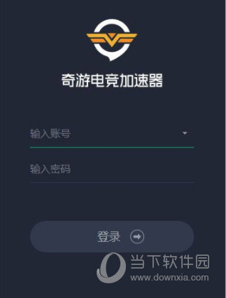 奇游电子竞技加速器 1.0.4