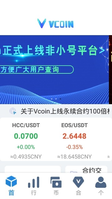 vcoin app