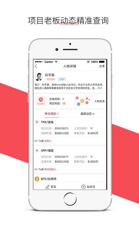 币查查app