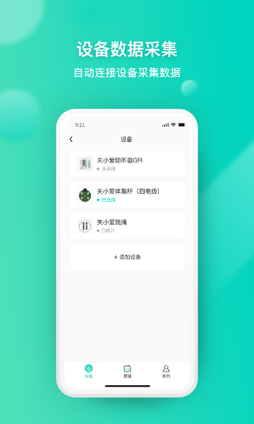 关小爱app