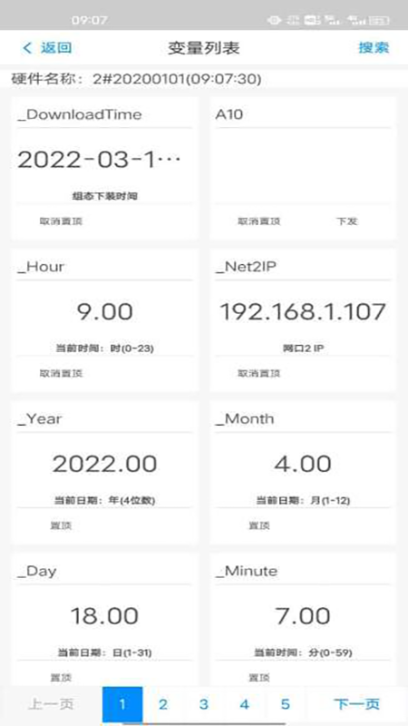 京宁物联办公app官方版下载 v2.8.5