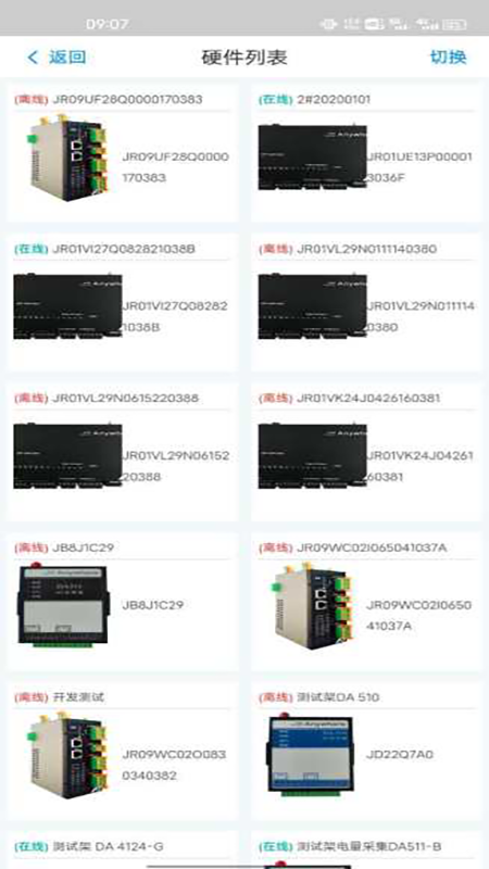 京宁物联办公app官方版下载 v2.8.5