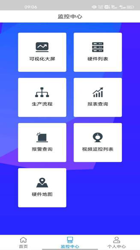 京宁物联办公app官方版下载 v2.8.5