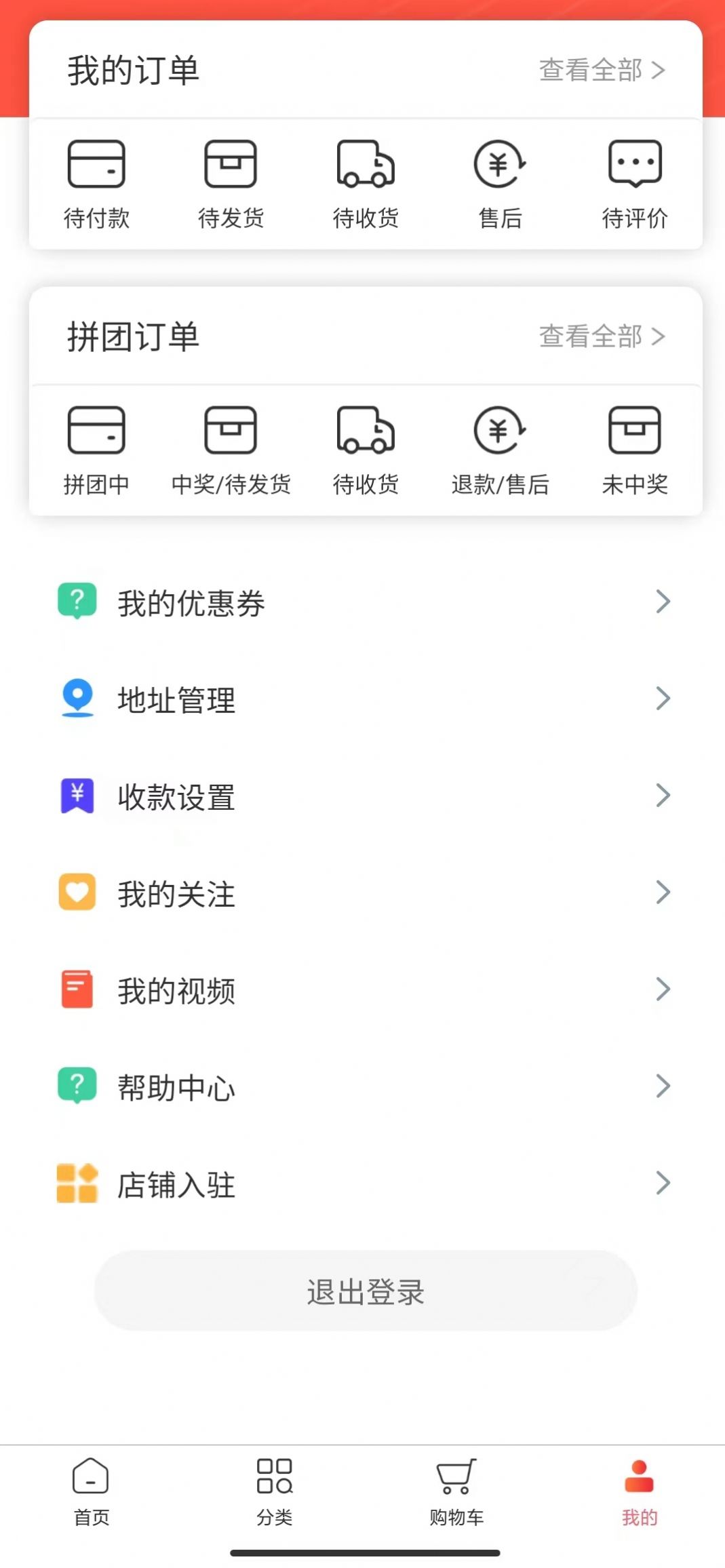 掌上遇买app