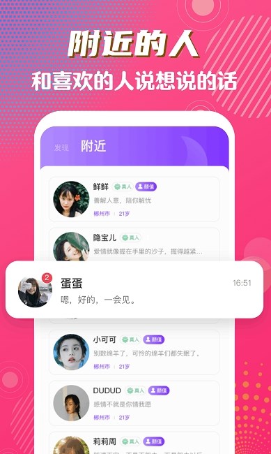 宁宁橘子小视频交友app官方版 v1.2