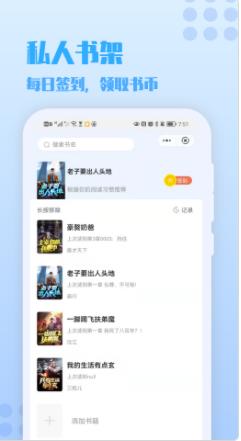 秋阁小说app