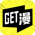 get漫画软件 2.0.0