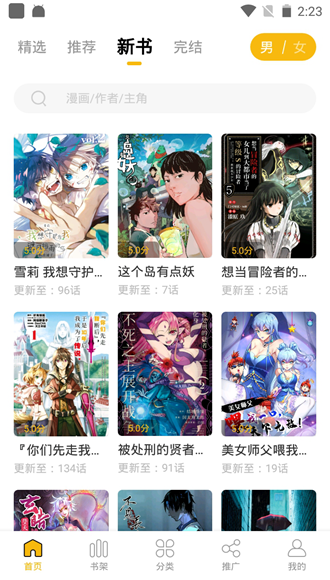 get漫画软件 2.0.0