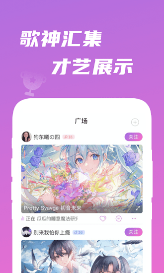 歌见app