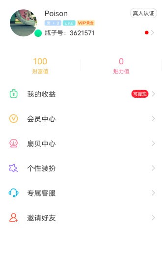 漂流瓶极速版app