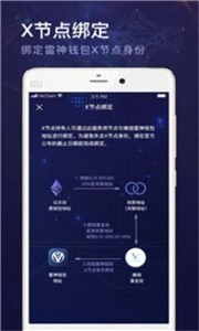 trx交易所app