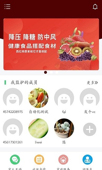 phot康途软件智能手表app