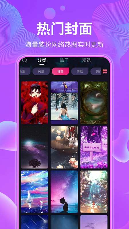 动态壁纸精选大全app官方版 v4.2.7