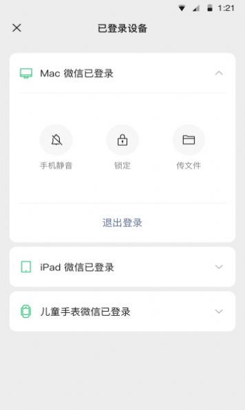 下载微信运动走路步数应用安装2022最新版 v8.0.22