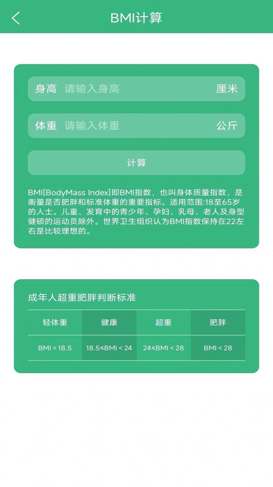 黑白运动体育app官方版 v1.0