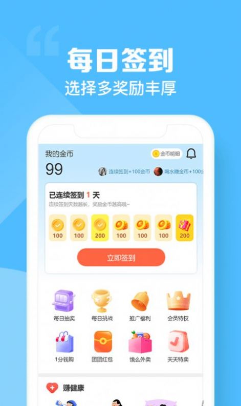 红牛帮悬赏平台app最新版 v1.2.9