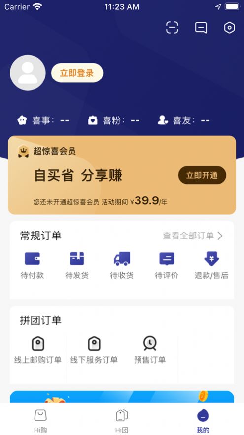 超惊喜购物app安卓版 v1.0