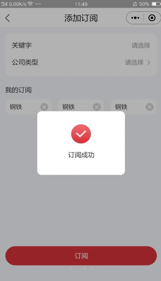 鑫拍网废品拍卖app官方版 v1.3.6