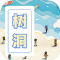 树洞海岛app官方版 v1.0.0