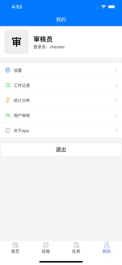 正坤巡更app安卓版下载 1.0