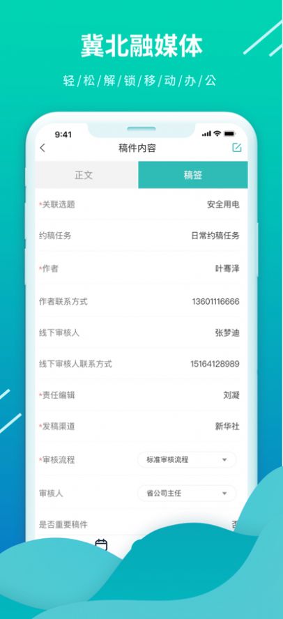 冀北融媒体平台客户端app下载 v1.0