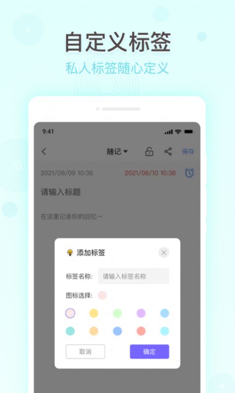 掌上备忘录app官方版 v1.0.0