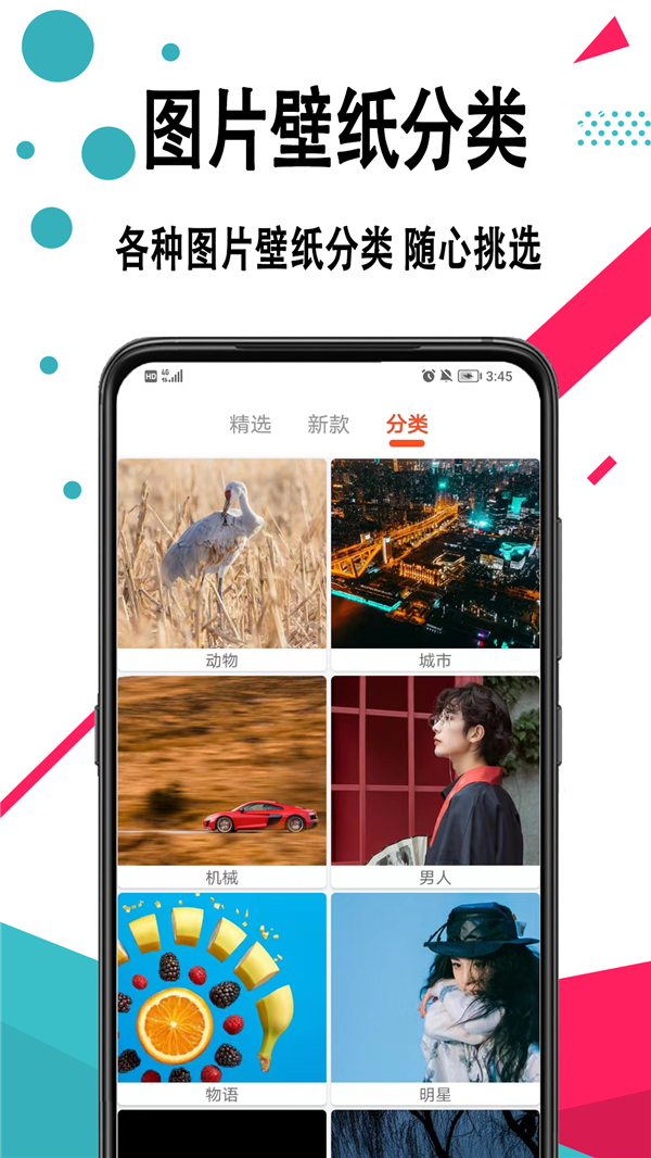 好看手机壁纸app官方版 v1.0.0