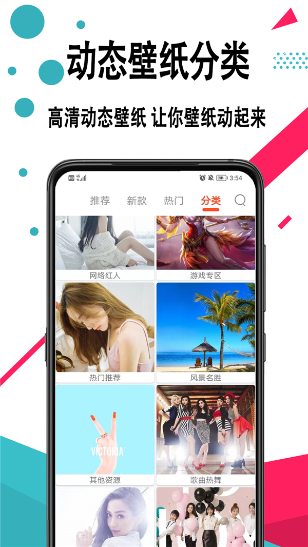 好看手机壁纸app官方版 v1.0.0