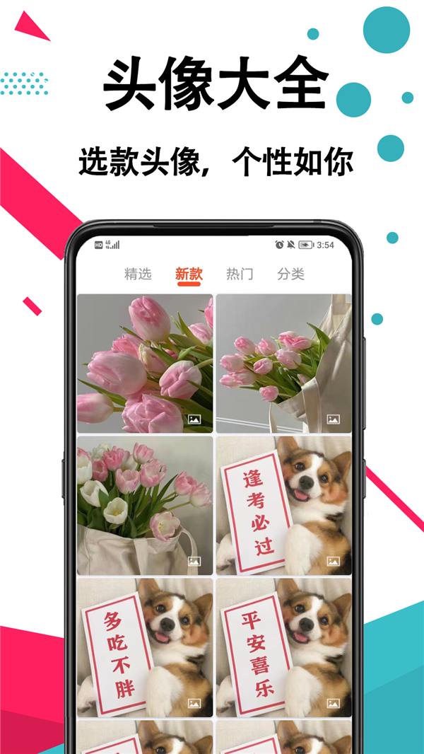 好看手机壁纸app官方版 v1.0.0