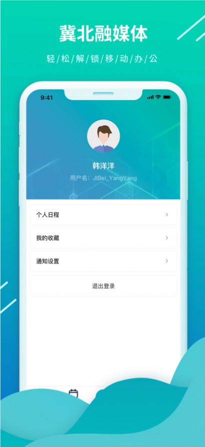 冀北融媒体平台客户端app下载 v1.0