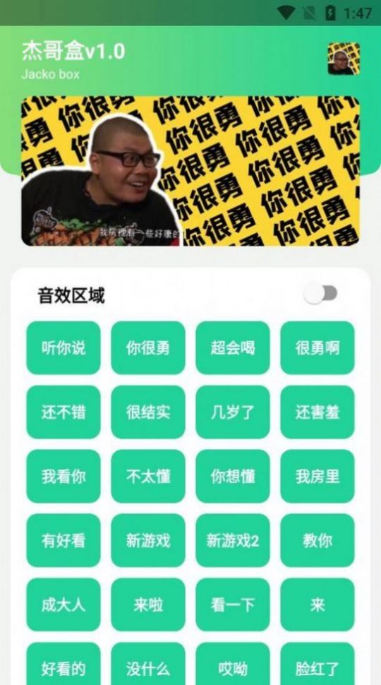 杰哥盒子app最新版下载 v1.0