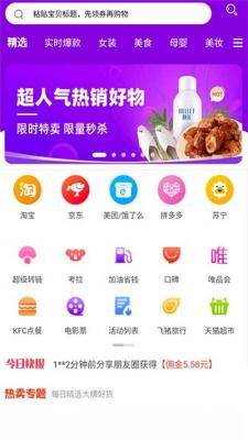 优尚乐淘app