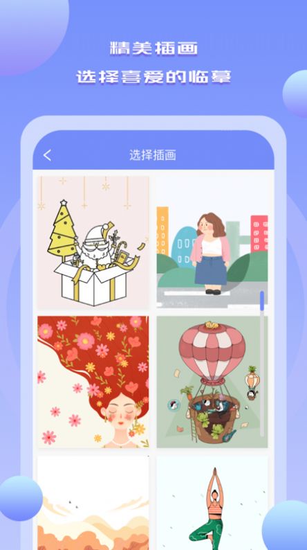 mobile painting手机绘画工具app官方版下载 v1.0