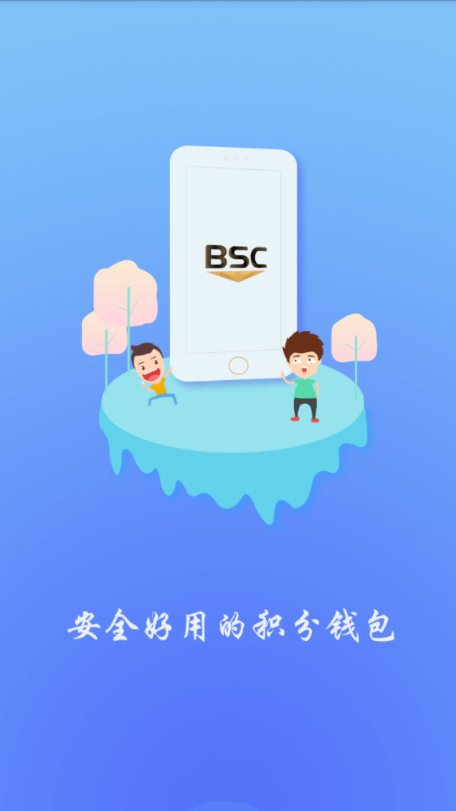 bsc交易所