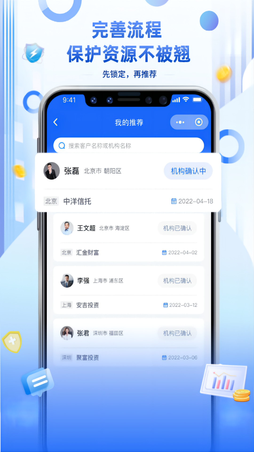 易投顾展业平台app官方版 v1.0.0