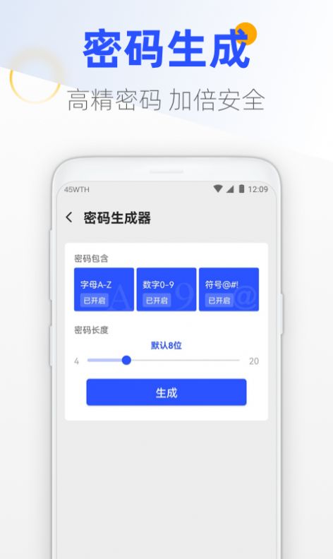 王牌手机管家app官方版下载 v1.2.011