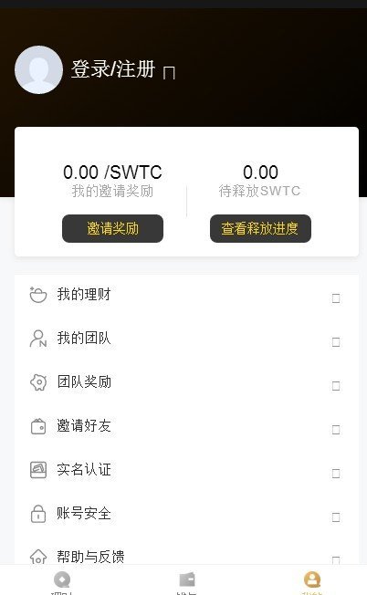 斯威特联盟app