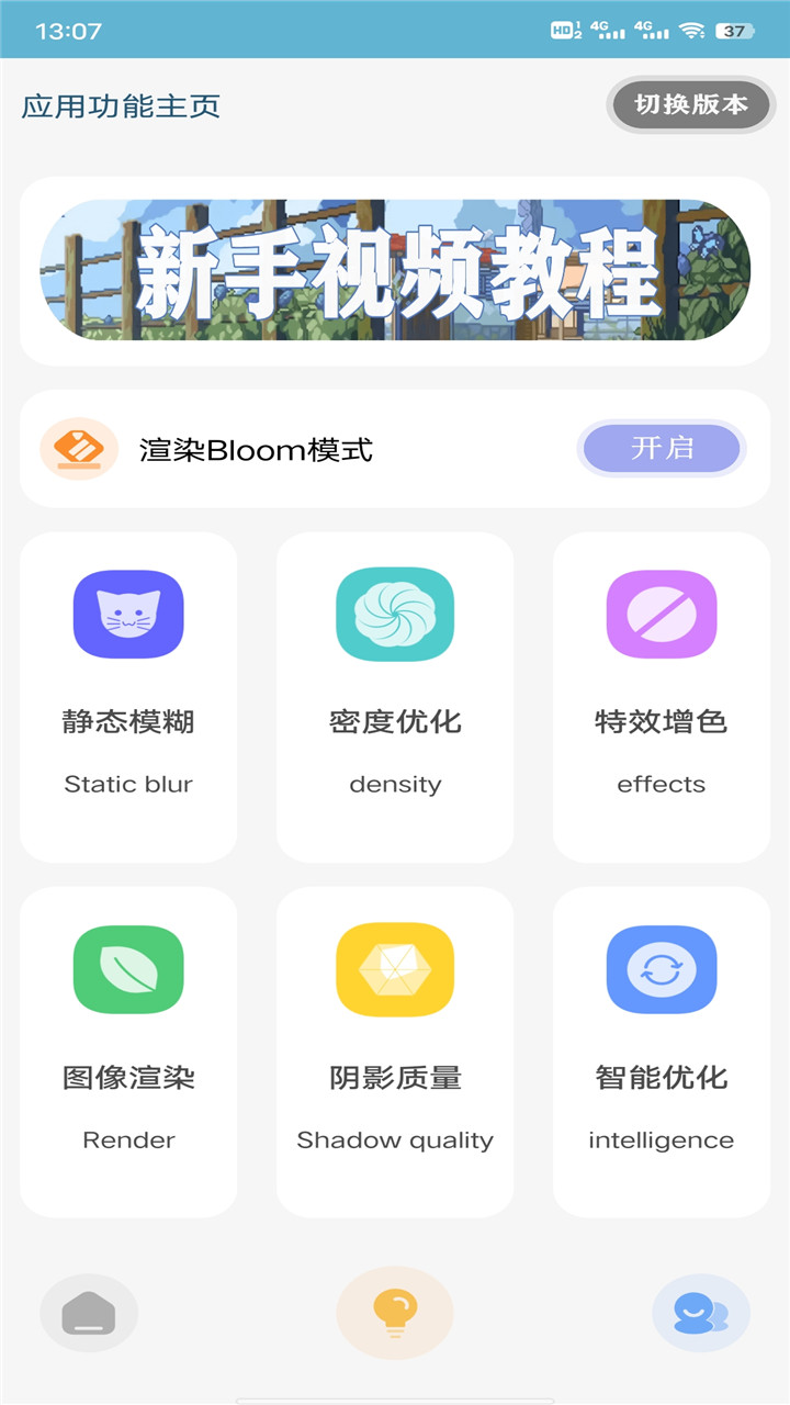 星辰助手app官方版 v7.2.2