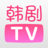 韩剧tv 最新版