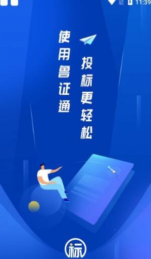 鲁证通app官方版 v3.1.0