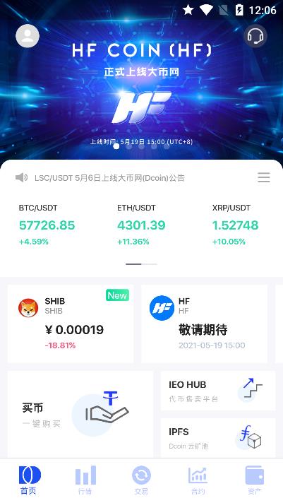 dcoin交易所app最新版2022 v1.0