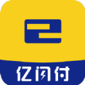 亿闪付app